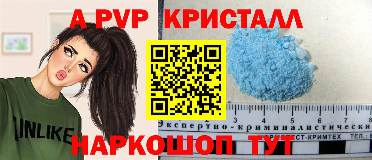 Альфа ПВП СК КРИС Красноармейск