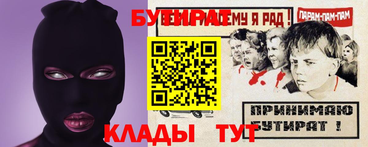 Красноармейск  Бутират оксана  Вход с VPN 