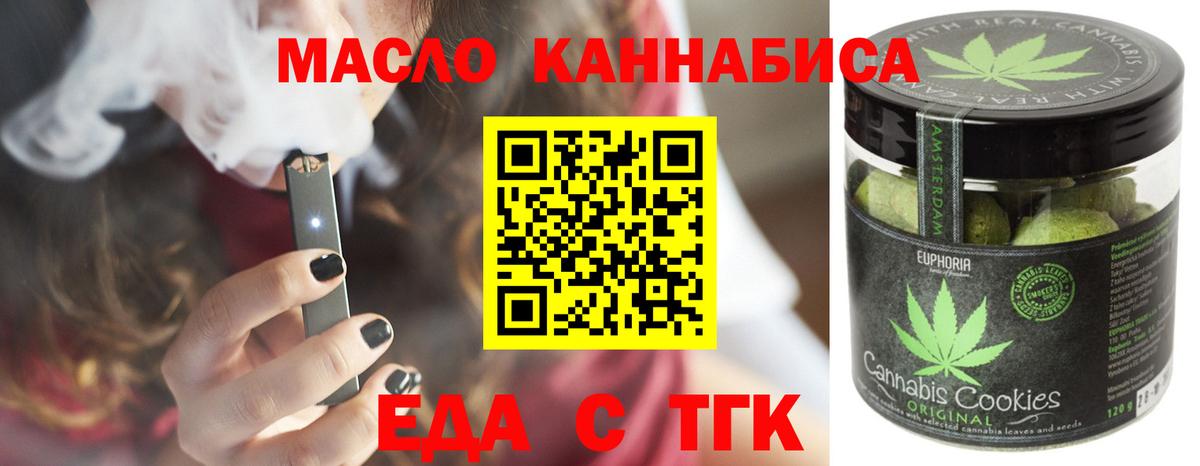 Cannafood марихуана  Вход с VPN  Красноармейск 