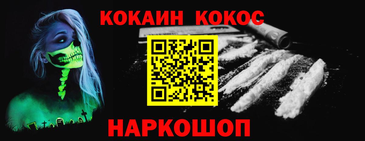КОКАИН 99%  Кокаин FishScale  КОКАИН  Красноармейск  Вход с VPN 