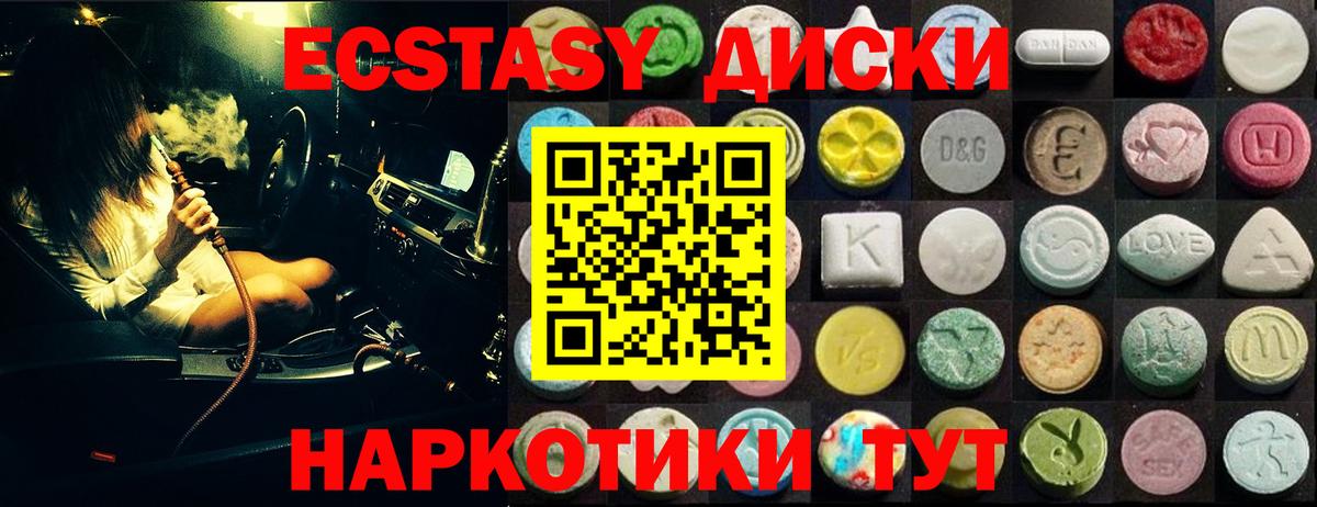 Красноармейск  ЭКСТАЗИ louis Vuitton  Экстази  mega рабочий сайт  Ecstasy TESLA  Вход с VPN  как найти закладки 