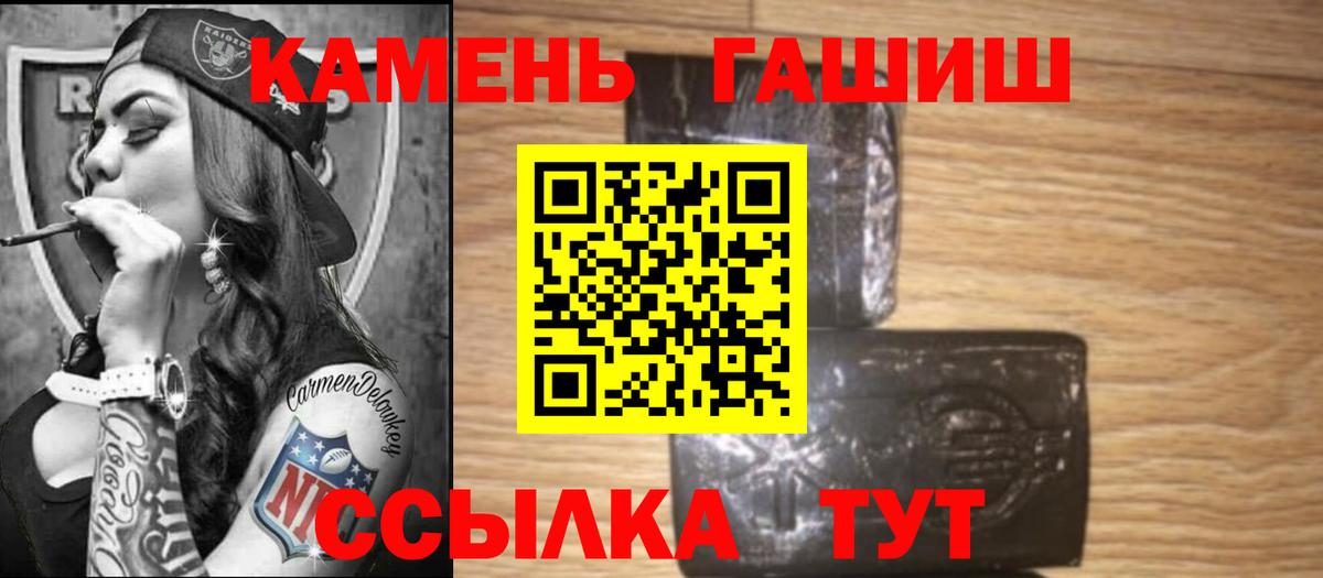Гашиш Изолятор Красноармейск