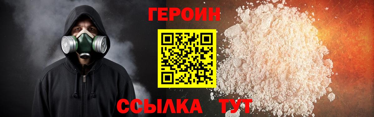 Красноармейск  ГЕРОИН герыч  ГЕРОИН  Вход с VPN 
