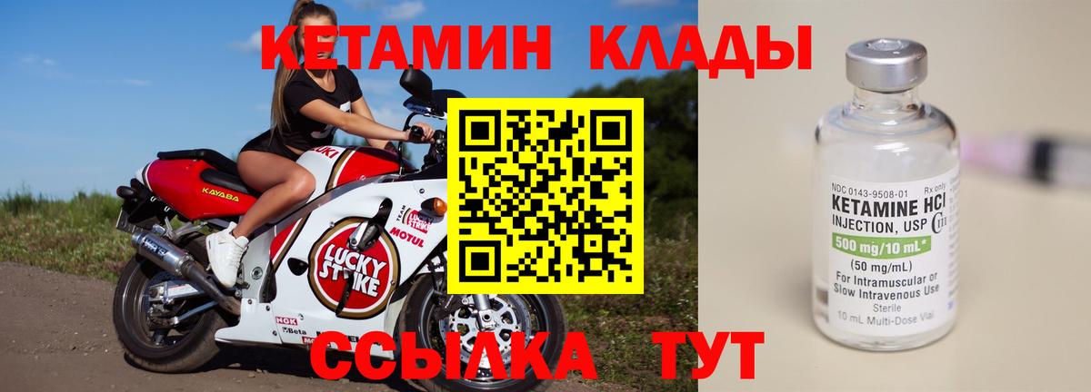Кетамин ketamine  КЕТАМИН ketamine  Красноармейск  Вход с VPN 