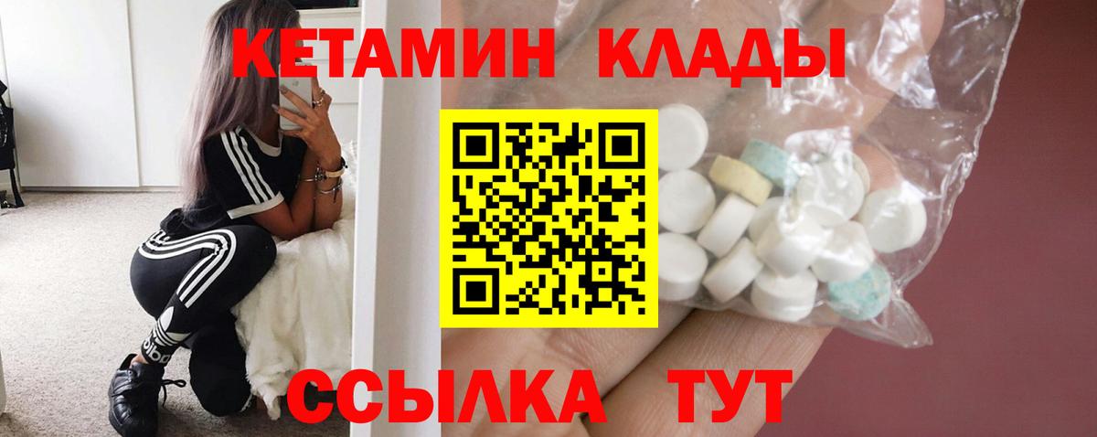 Кетамин ketamine Красноармейск