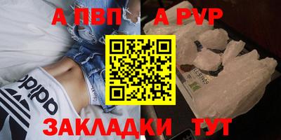 apvp Бугуруслан