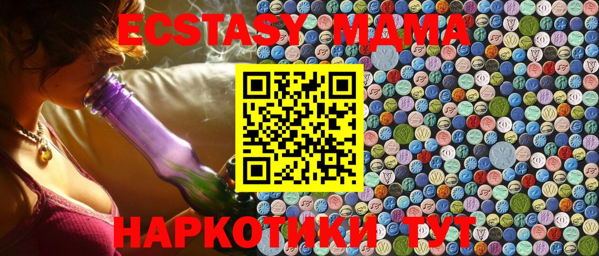 МДМА кристаллы Красноармейск