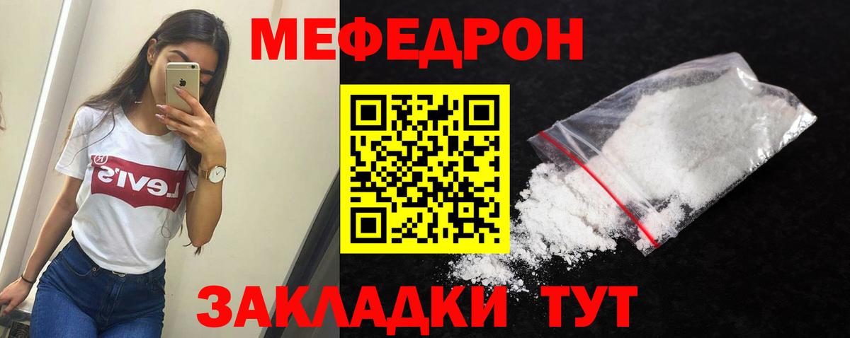 Меф кристаллы Красноармейск