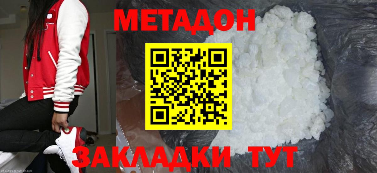 мега как зайти  Вход с VPN  Метадон белоснежный  Красноармейск  МЕТАДОН VHQ 