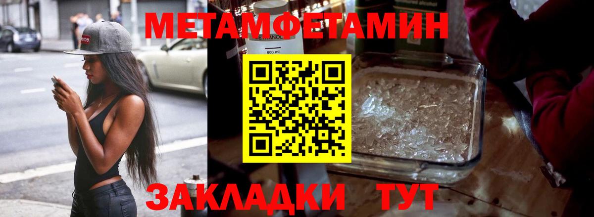 Первитин Methamphetamine  Первитин Methamphetamine  Красноармейск  Вход с VPN 