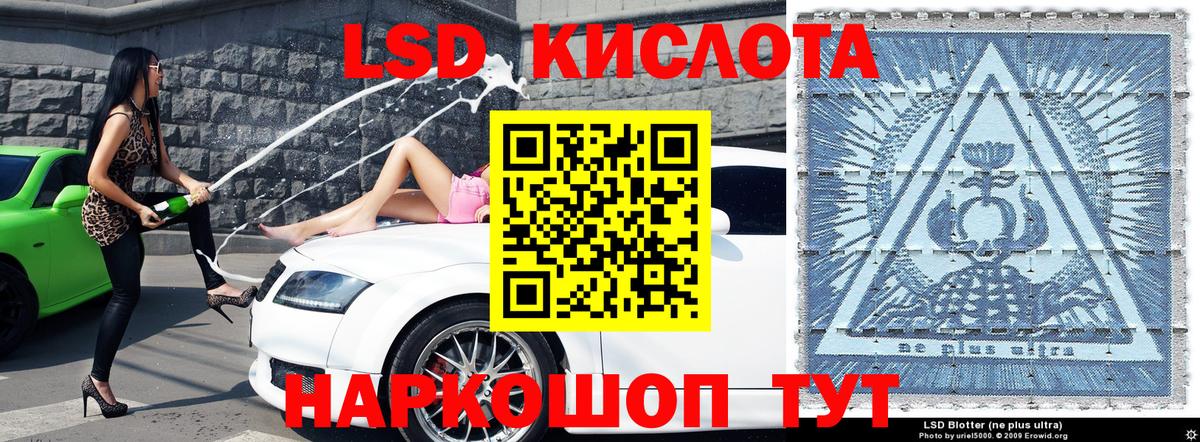 Наркотические марки 1,5мг Красноармейск