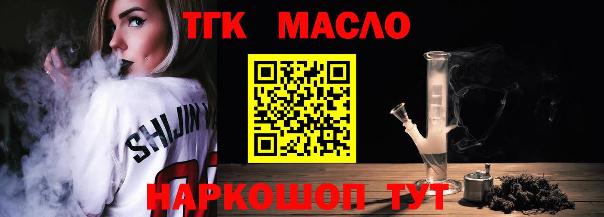 ТГК вейп Красноармейск
