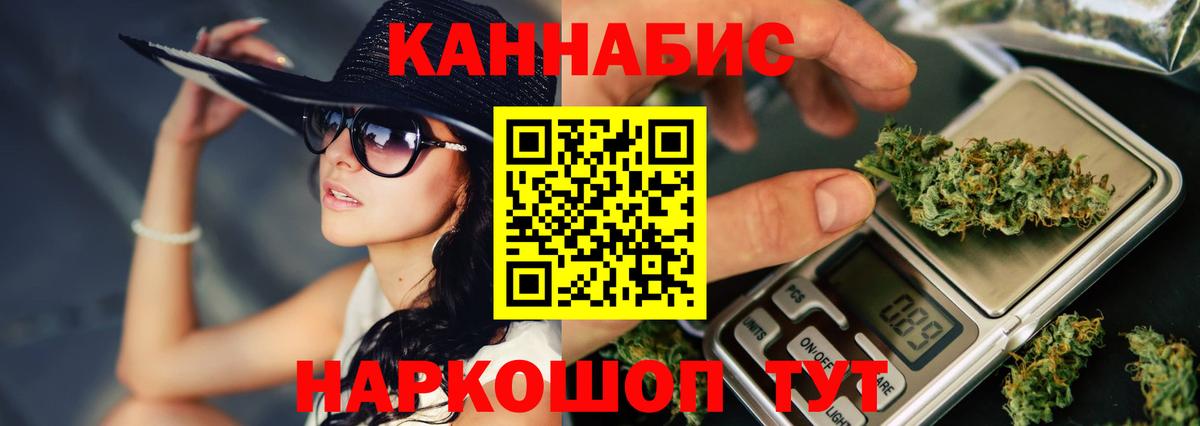 Бошки марихуана семена  Канабис Ganja  Бошки марихуана тримм  Вход с VPN  Красноармейск  Бошки Шишки VHQ 